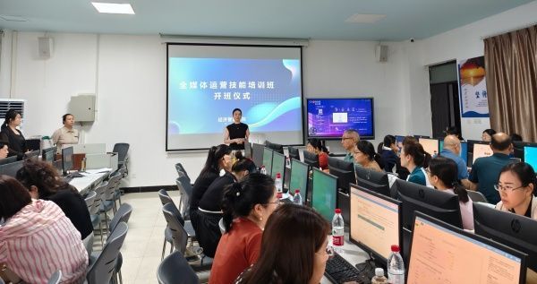 经济管理学院“全媒体运营技能师资培训班”...