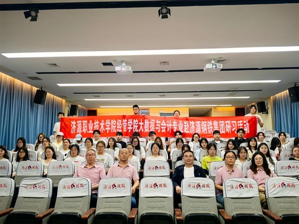 经济管理学院师生赴济源钢铁集团开展研习活...