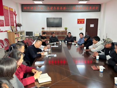 倾听读者心声，共建书香济源 ——图书馆召...