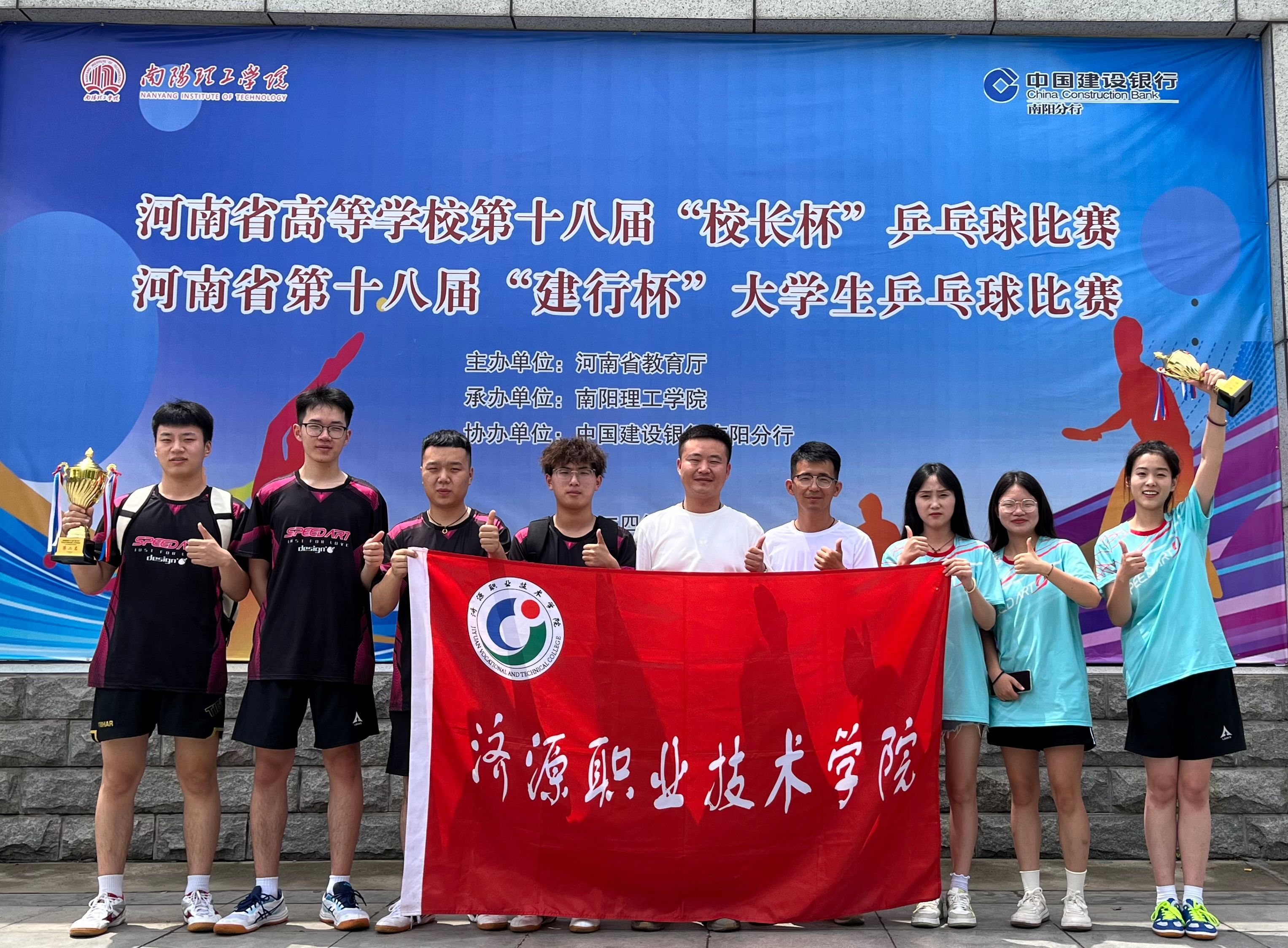 我校在河南省第十八届大学生乒乓球比赛上获得佳绩