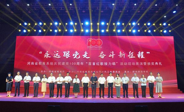 院在河南省教育系统庆祝建党100周年百首红歌接力唱活动中荣获一等奖