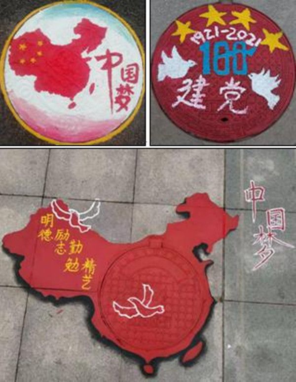 艺术设计系开展学习雷锋精神献礼建党100周年井盖装扮美化校园活动