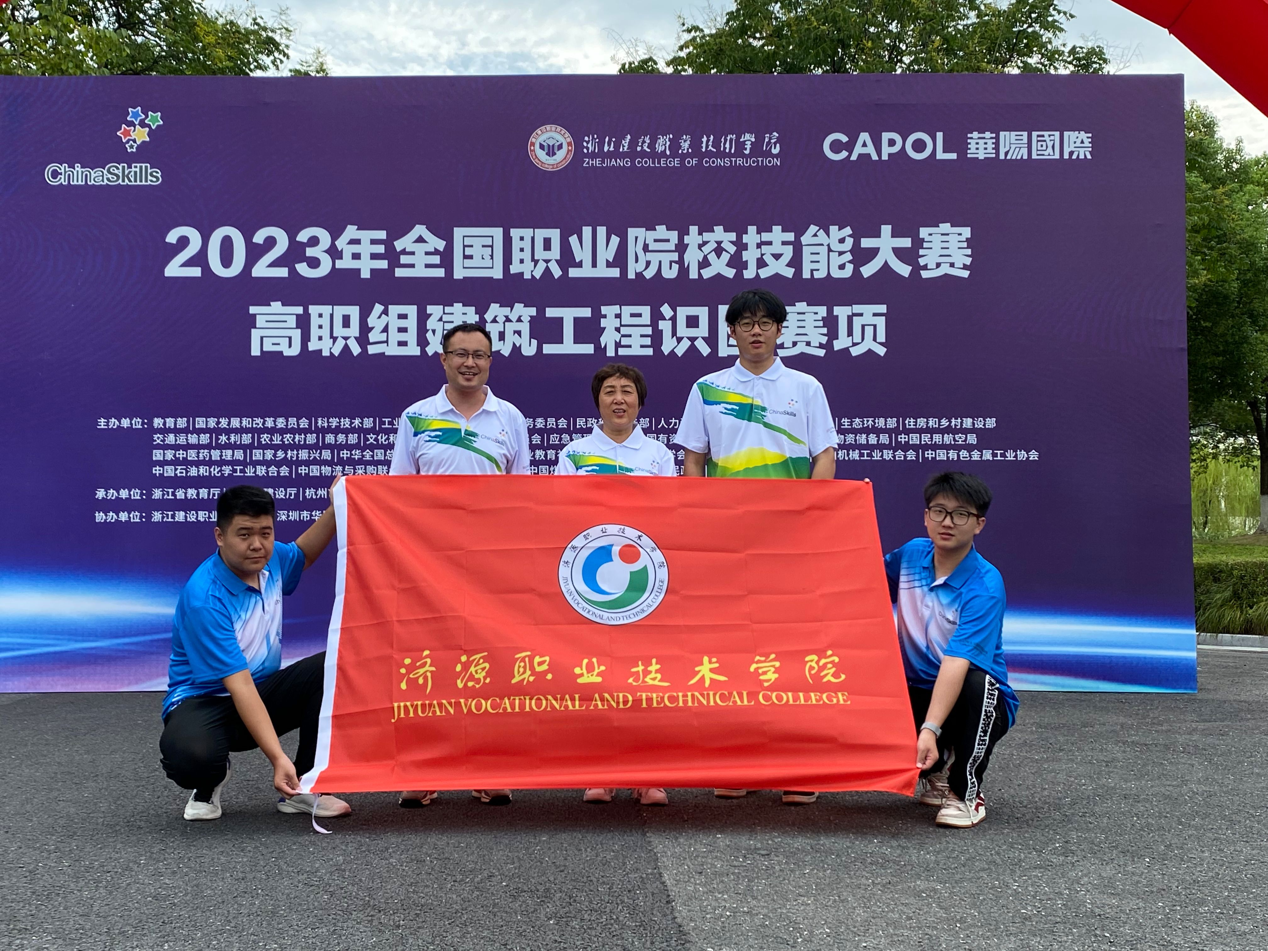 2023年全国职业院校技能大赛(高职组).