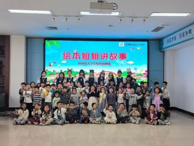 绘声绘色讲故事 赋能成长促实践——图书馆...