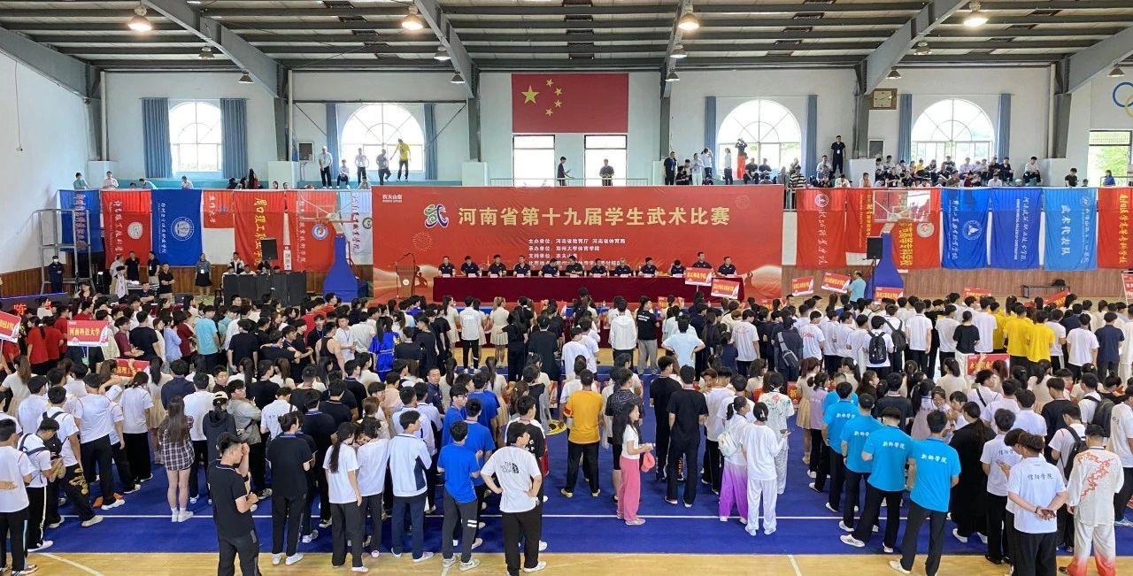 我院学生参加河南省第十九届学生武术比赛取...