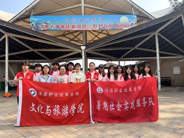 文化与旅游学院暑期“三下乡”社会实践活动...
