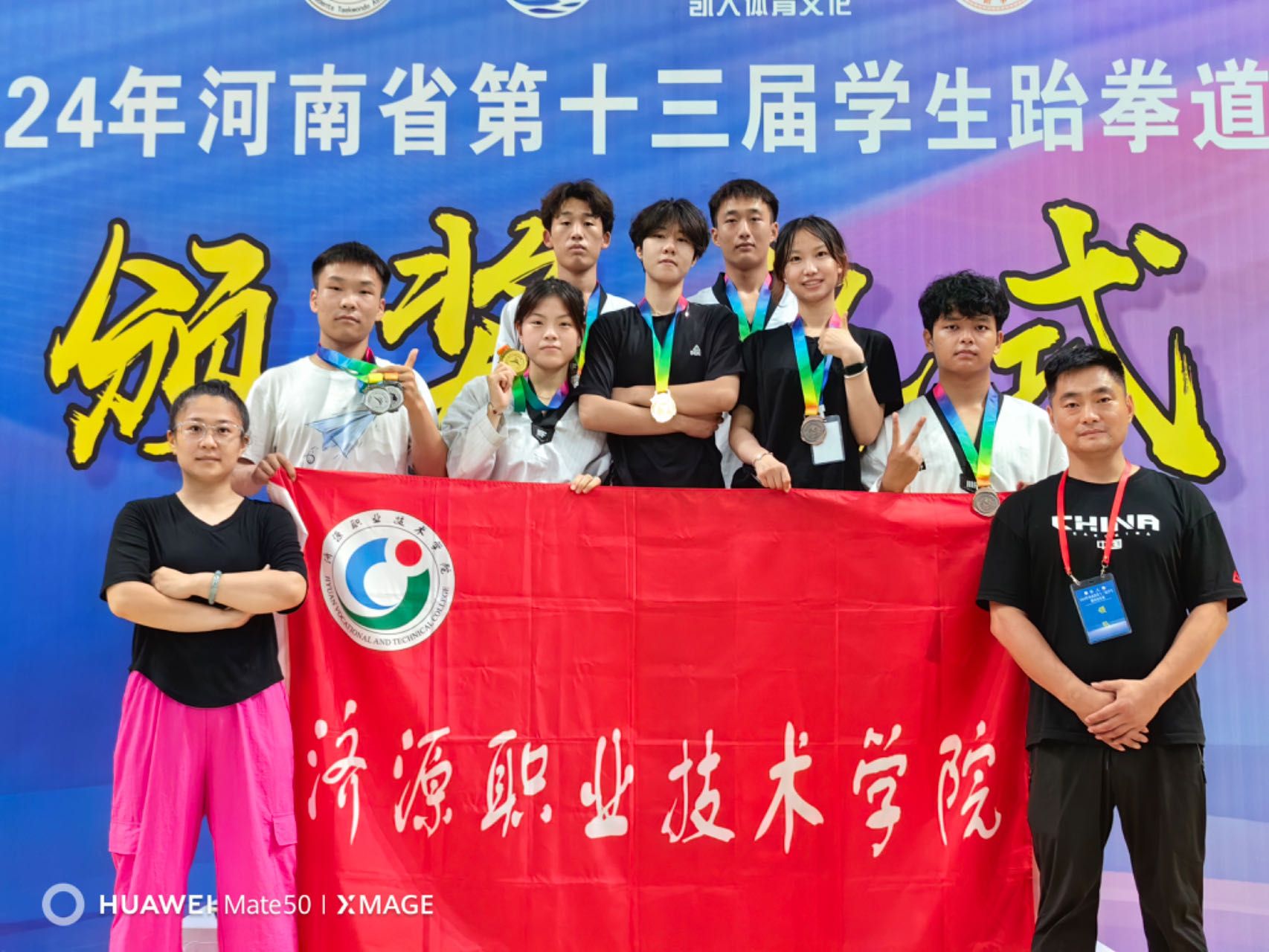 我校在河南省第十三届学生跆拳道比赛上获得佳绩