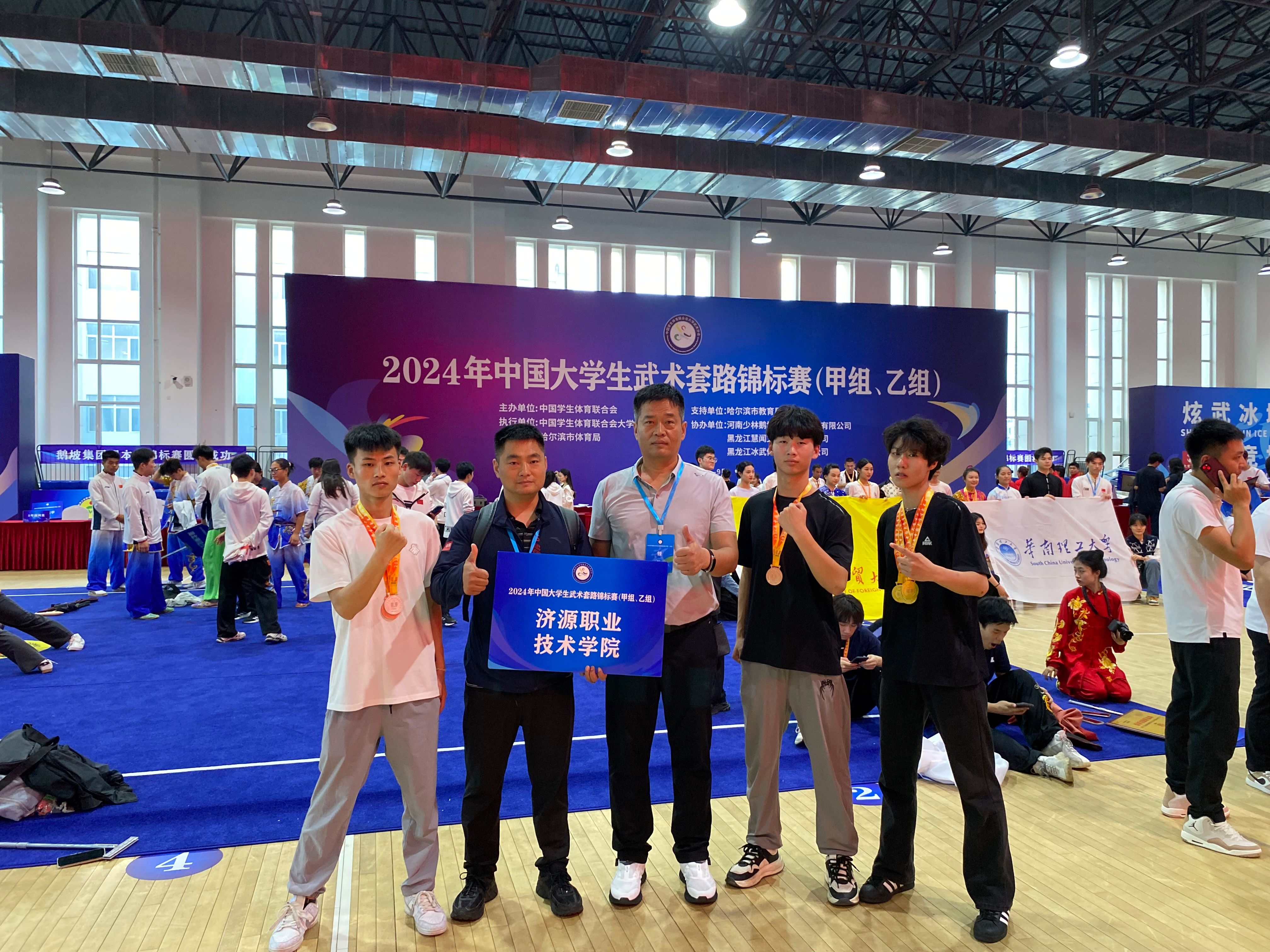 我校在2024年中国大学生武术套路锦标赛（甲组、乙组）中取得...